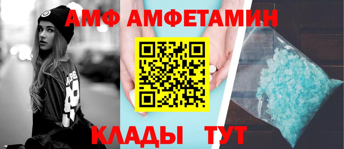 Amphetamine  АМФЕТАМИН 98%  Вход с VPN  Печора 