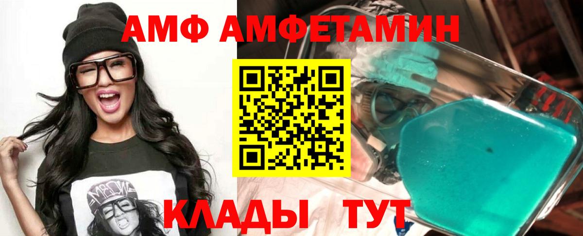 АМФЕТАМИН Premium Печора