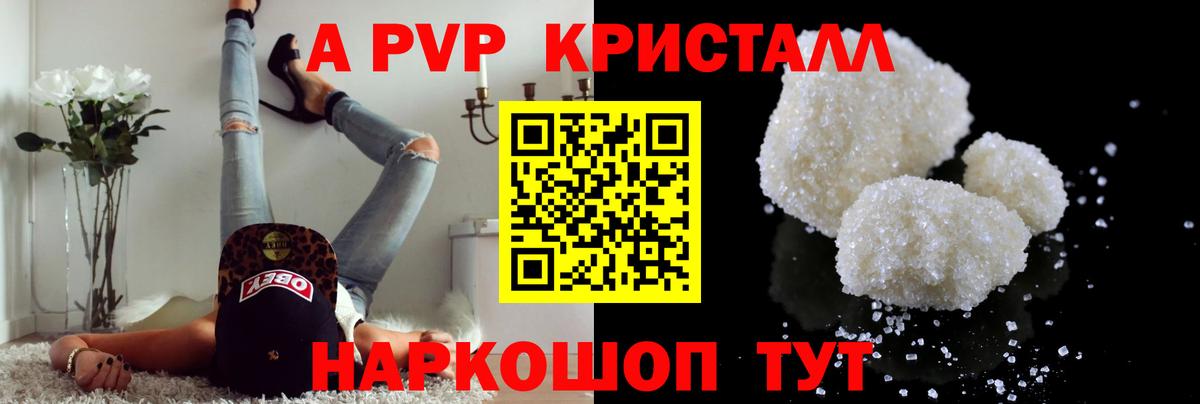 Alpha-PVP мука  Вход с VPN  хочу наркоту  Альфа ПВП кристаллы  Печора  Alpha-PVP СК  Alpha PVP 