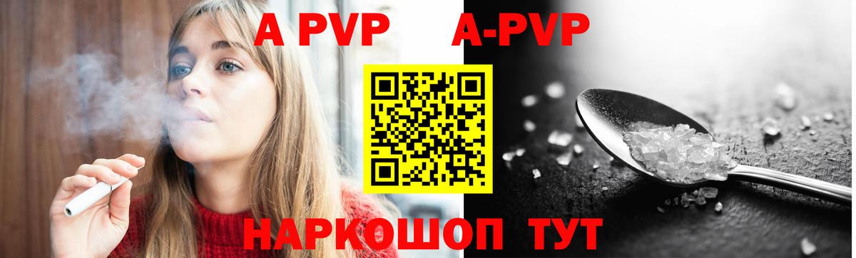 A PVP Соль Печора