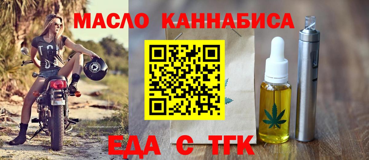 Cannafood конопля  Вход с VPN  Печора 