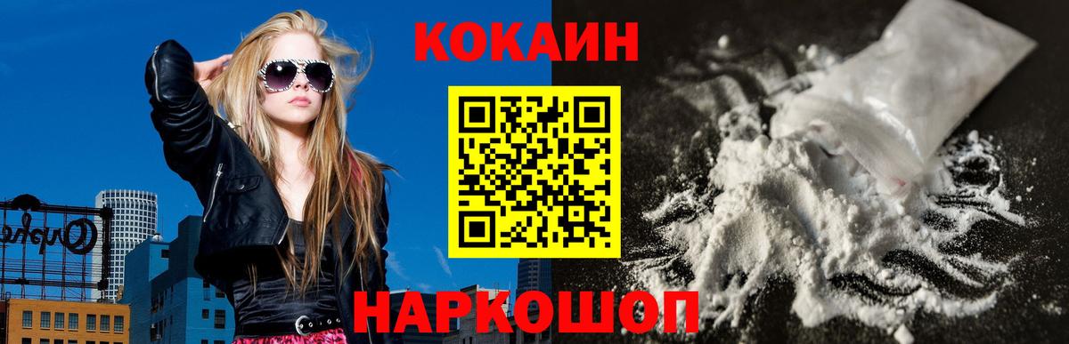 Печора  COCAIN  COCAIN 97%  Вход с VPN  КОКАИН FishScale 