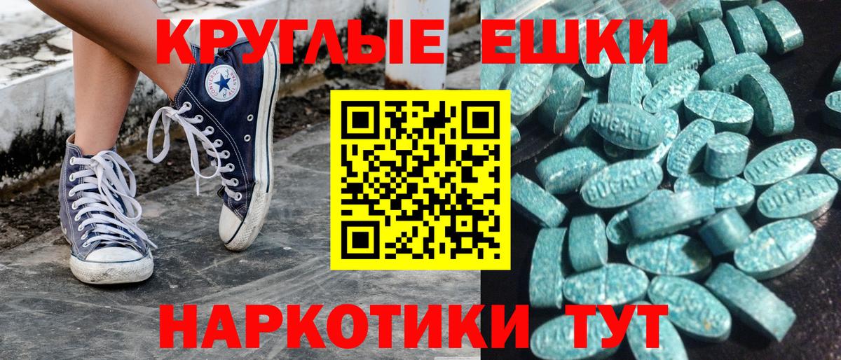 ЭКСТАЗИ таблы Печора