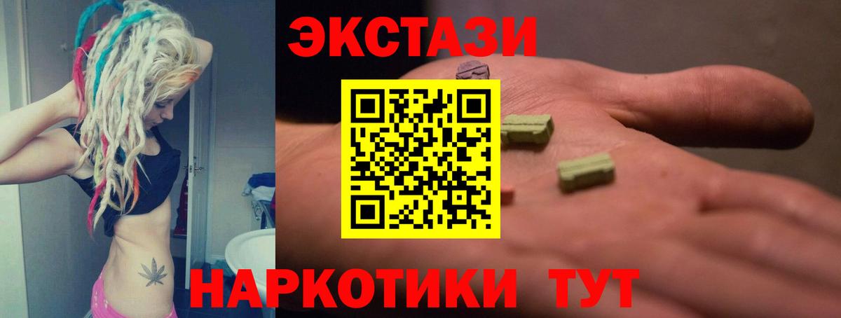 Экстази Punisher  Вход с VPN  Печора  ЭКСТАЗИ XTC 
