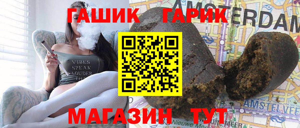 ГАШИШ hashish  Вход с VPN  Печора 