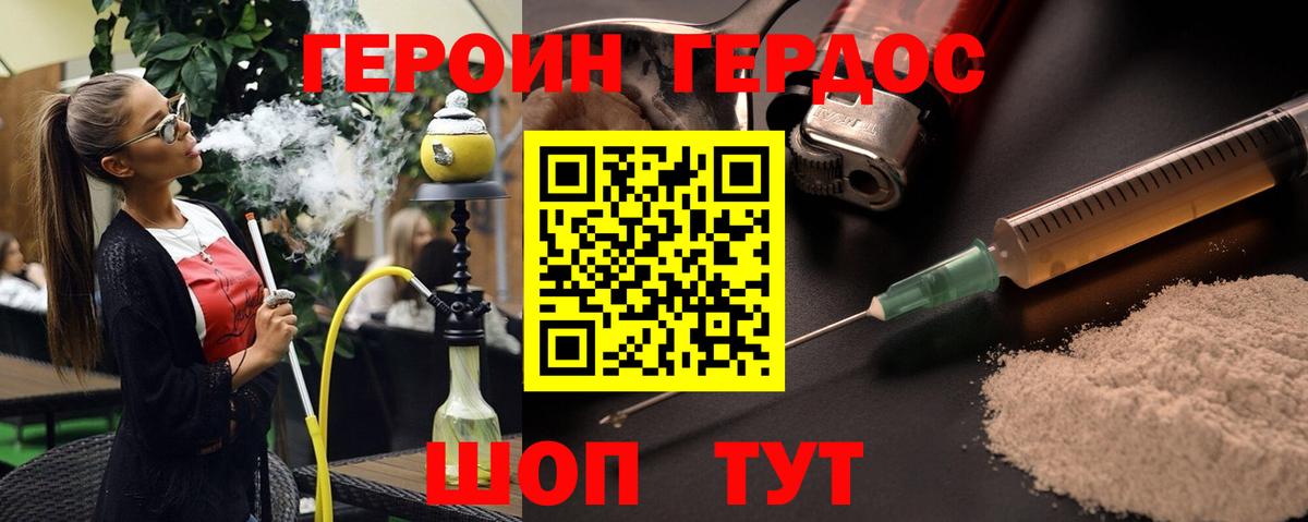 ГЕРОИН  Вход с VPN  Печора  Героин афганец 