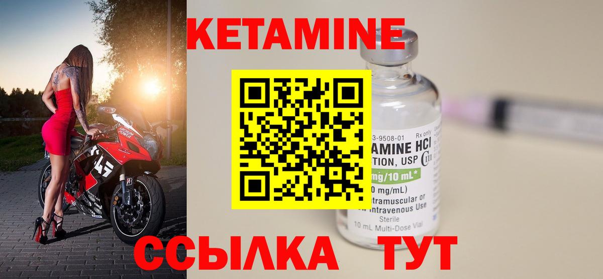 КЕТАМИН VHQ Печора