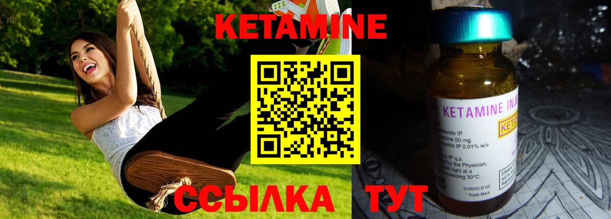 Печора  Кетамин ketamine  Вход с VPN 