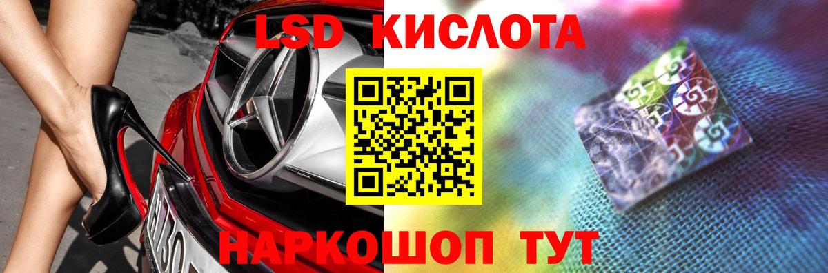 ЛСД экстази кислота Печора