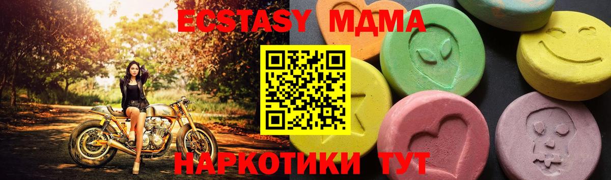 MDMA  МДМА кристаллы  Вход с VPN  Печора 