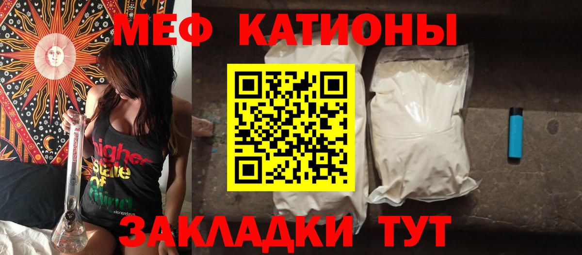 Мефедрон мука Печора