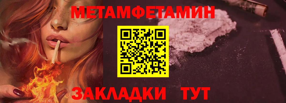 Метамфетамин Methamphetamine Печора