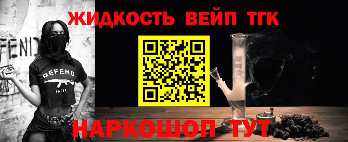 ТГК вейп  Вход с VPN  Печора 